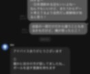 マッチングアプリ 実践的な会話添削をします テンプレではない実践的なアドバイスで恋愛力を育てます！ イメージ3