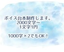 VTuber向けボイス台本制作します あなたの声で、物語が動き出す。 イメージ1
