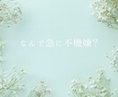 これって脈あり？なし？女性目線でご相談にのります 女性の本音/片想い/恋愛相談/気になる人や彼女、奥様の気持ち イメージ4