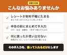 レシートを経費の一覧に自動で記録します レシートを撮るだけ｜経費の一覧に自動で記録 イメージ2