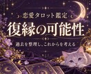 復縁の可能性とこれからの向き合い方を占います 連絡するか待つか、過去を整理して考えたい方へ イメージ1