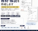 高校数学の教材・解説を作成します 模範解答・問題解説・授業プリント・動画原稿まで対応 イメージ1