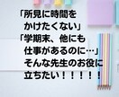 通知表所見つくります 通知表所見欄作ります。総合・外国語なども イメージ5