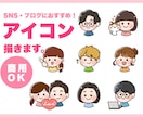 明るい雰囲気♡SNS・ブログのアイコン描きます 明るく元気な雰囲気のイラスト♪ イメージ1