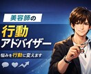脈ありか本音で判断します 相手の本音と次の行動を具体的に伝えます イメージ1