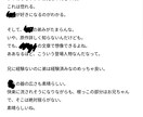 百万字の執筆者があなたの物語に本気で向きあいます 安価・スピーディー・経験あり。“書き手のための”感想屋です イメージ3