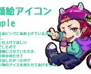 ポップで可愛いデフォルメアイコンを制作します ポップで可愛いイラストで気分転換！！ イメージ2