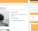 WordPressのカスタマイズを代行します 超格安！プラグインやウィジェットなどカスタマイズいたします！ イメージ3