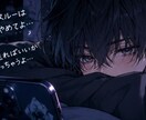 プロが異性とのメッセージを考えます プロが既読スルーしない好感度爆アゲ文章作ります イメージ1