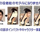歌麿と写楽の正式浮世絵のモデルにします 浮世絵合成は商用利用許諾付で、キャラクター事業にもお勧め イメージ2