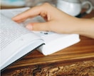 読書の習慣化を応援❗️❗️あなたと一緒に読書します 感想や要約を共有しながら１週間、一緒に読み進めましょう♪ イメージ5