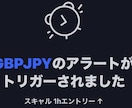 高期待値ポイントだけ自動通知します 定価3万円が今だけ14000円！先着3名限定のガチツール イメージ6