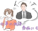 男女共に何でもお話し聞きます 恋愛、友人、仕事など何でも相談聞きます。ぶちまけてください！ イメージ3