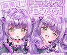 きゅるきゅる！全身ミニキャライラスト描きます 商用利用可！shortやサムネ、グッズにも！！ イメージ1