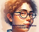 スピーチ本稿作成承り成ます あなたらしいスピーチにしあげます。 イメージ1