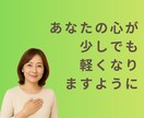 働く女性の人間関係やキャリア相談【夜稼働】承ります 「答え」を押し付けるのではなく、一緒に整理して前向きな１歩を イメージ4