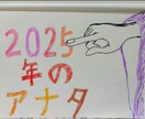 タロット　鑑定　2025年　下半期　占います 2025年のアナタ　月ごとに占います！ イメージ1