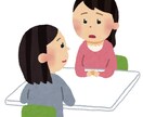職場、人間関係の悩みを解決します 現役コンサルによる職場でのお悩み相談 イメージ1