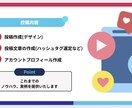 Instagram運用、すべて任せて集客UPします 月10万円以下で、SNS運用を丸ごと手放せます。」 イメージ10