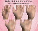 恋愛専門:手相からあなたの恋愛を鑑定します 恋愛迷子、卒業しませんか？手相であなたの“愛の地図”を解読 イメージ4