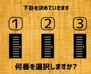 易占いの開運おみくじ︰現在の運勢と8つ項目を見ます 幸せに向かうために一人一人に書かれた㊙メッセージ付きです。 イメージ5