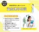 資産運用初心者の方に資産運用のアドバイスします 資産運用について専門用語を使わずに基本からお伝えします。 イメージ1
