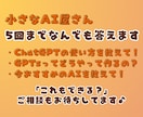 あなただけのオーダーメイドGPTsを制作します 法人向けGPTs設計経験あり 書籍特典のGPTs制作経験も！ イメージ5