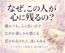 なぜこの人と出会ったの？二人のご縁の意味を視ます 恋愛・友人・職場など、気になる相手とのご縁とこれからの関係 イメージ2