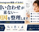 問い合わせが来ない原因を整理します プロフィール改善案を具体的にお伝えします イメージ1