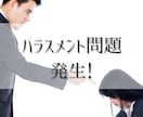 職場／人間関係特化・鑑定いたします 職場・仕事・人間関係等のお悩みを占います。 イメージ5