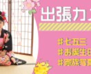 かわいい！おしゃれ！バナー・ヘッダー作成します ママ目線、かわいいデザインに仕上がります！ イメージ2