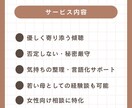 家族や友人に話しにくいお話聞きます 若い女性の悩みに寄り添うやさしい相談窓口です イメージ3