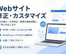 Webの表示崩れを丁寧に直します HTML/CSS/Reactの小さな修正に対応 イメージ1
