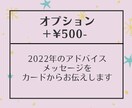 2022年のあなたの運勢をまるっと占います 今年はどんな１年になる？毎月の流れを細かく鑑定☆ イメージ4