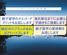 政府公認のプロがNZ移住や親子留学をサポートします 留学会社に頼らず親子留学を実現。NZ在住の私の実体験から提案 イメージ3