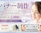 商品アピール・販売促進！バナー制作いたします 目を引くデザインで商品の魅力を全力でサポートします！ イメージ1