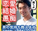 女性限定❤️恋愛・結婚相談❗男性心理と本音教えます 片思い❗結婚❗愚痴聞き❗男性心理を50代既婚者が本音相談❣️ イメージ1