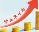 YouTubeサムネイルの制作をします イメージを形にするYouTubeサムネイル制作。 イメージ4