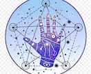 手相鑑定いたします 元々持っている、運勢や気質、手相から読み解いてみませんか？ イメージ1