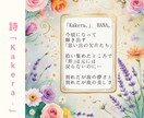 お話し相手相談相手｢言葉の花束｣をあなたに届けます お話し相手となり、貴方に寄り添うお言葉、お声掛けを致します。 イメージ20