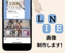 女性目線のリッチメニューを製作いたします 一人一人に『丁寧に全力』でデザインを作ります！ イメージ2