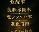 黒龍覇顕 天界双門覚醒アクティベーションします Lv3 黒龍天界双門アルティメットアクティベーション 超覚醒 イメージ8