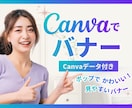 ママ子供・女性向けのポップでかわいいバナー作ります 分かり易くて好印象！お得なCanvaデータ・操作サポート付き イメージ1