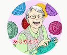 思い出が一杯つまった似顔絵をプレゼントできます 還暦・古希・喜寿・米寿のお祝い似顔絵お描きします イメージ2