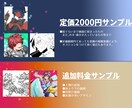 アイコン向け人物イラスト承ります SNS/TRPG用等、ご入用の際はどうぞ イメージ2