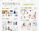 WEB制作20年　高品質♪WEB画像作成いたします 【設置対応も可】バナー・ヘッダー・LP・商品画像を作成 イメージ2