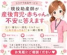 現役助産師が産後育児・赤ちゃんの不安に答えます 産後育児や赤ちゃんのお世話に関する不安や疑問を助産師が整理 イメージ1