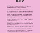 相手が存在する恋愛運占い鑑定書作成をします 「恋愛運アップ！占星術で導く幸せの道 イメージ3