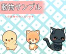 可愛いデフォルメアイコン、代わりに制作します SNS、動画素材などご利用いただけます！ イメージ6