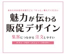 飲食・個人店｜店舗の販促物ツール制作ます 「集客につながる」「注文しやすい」販促物をサポートします イメージ1